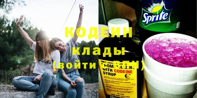 blacksprut ONION  Киров  Codein напиток Lean (лин) 